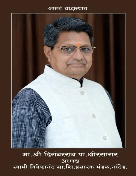 Hon. D. A. Kshirsagar
