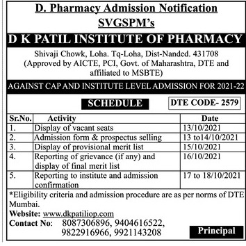 Important Dates for D Pharmacy First Year 2021 22 Admission Process