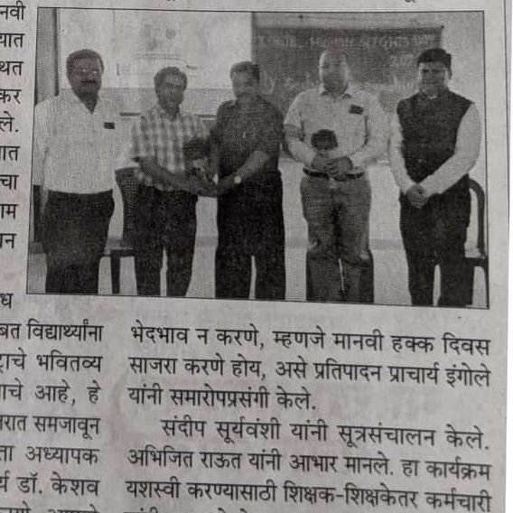 डीके पाटील कॉलेज ऑफ फार्मसी मधे मानववी हक्क दिनानिमित विद्यार्थीचे प्रबोधन