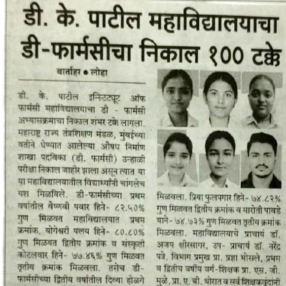 D PHARMACY RESULT