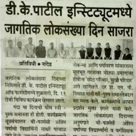 world population day