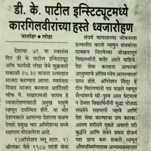 Flag hosting by Kargil veterans at D.K.Patil Institute 
