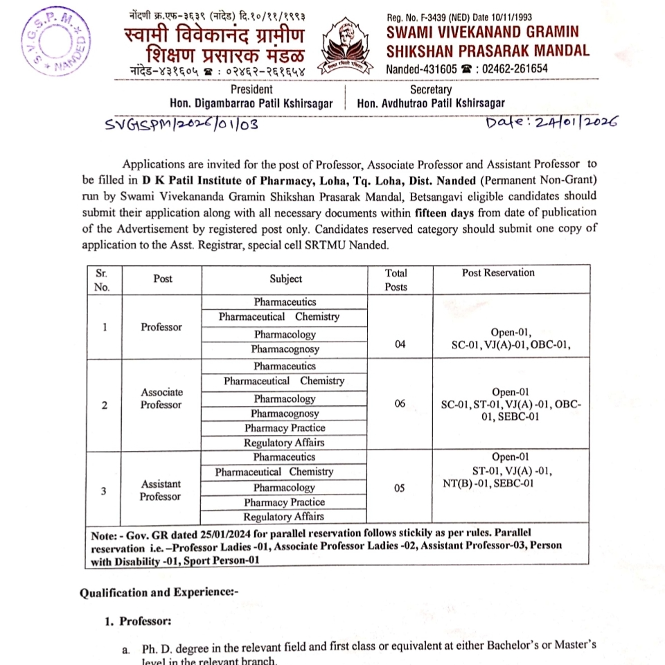 Staff Vacancy Advertisement