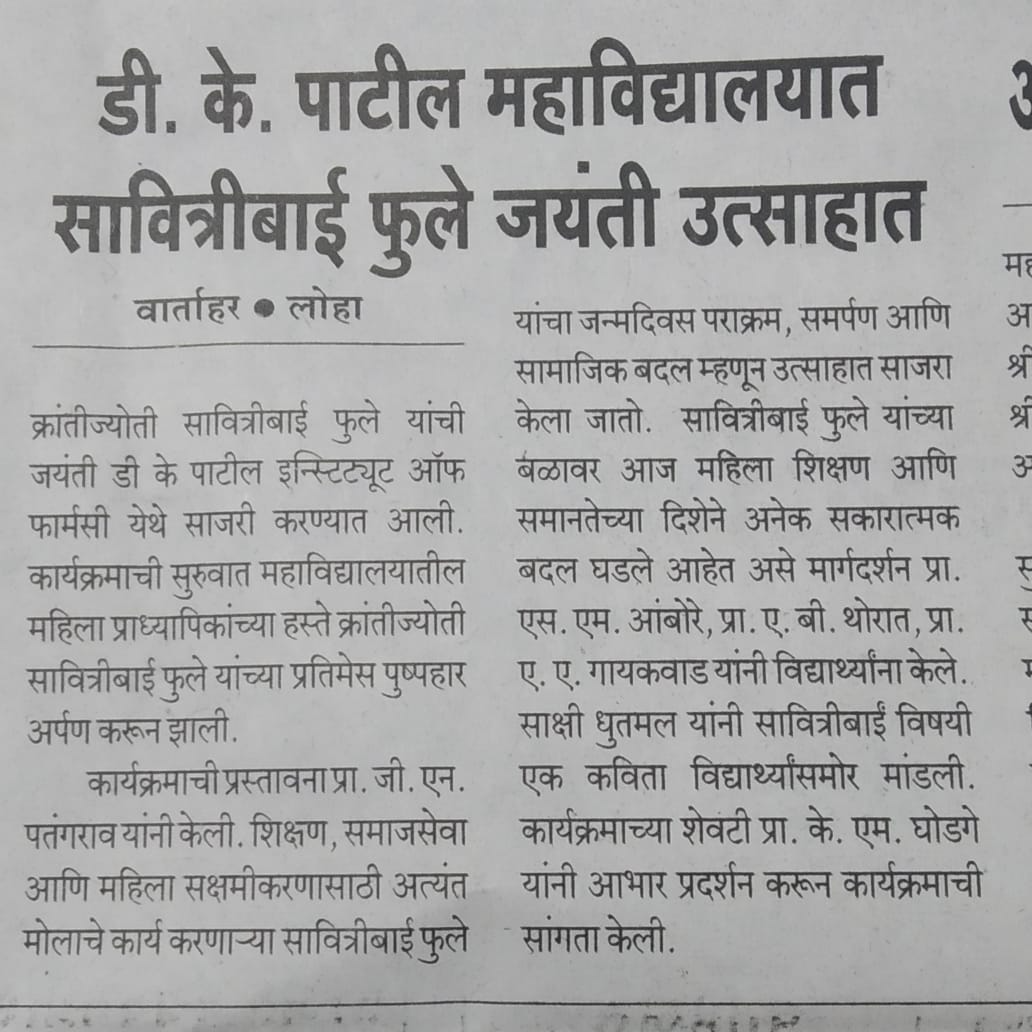 Savitribai Phule Jayanti