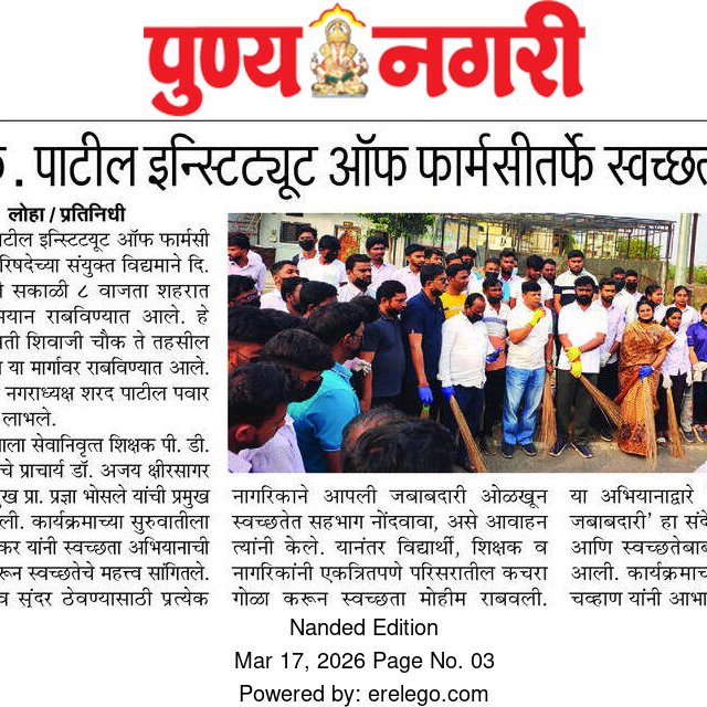 SAWCH BHARAT ABHIYAN