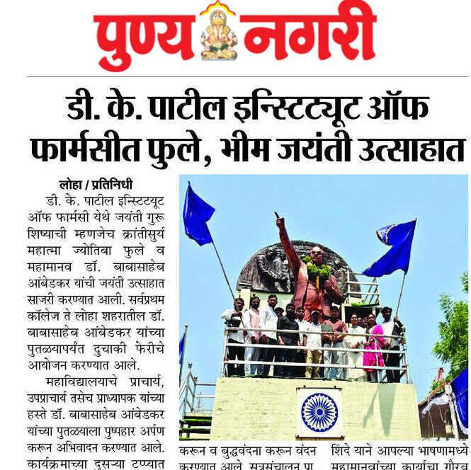 Dr.B. R. Ambedkar jayanti