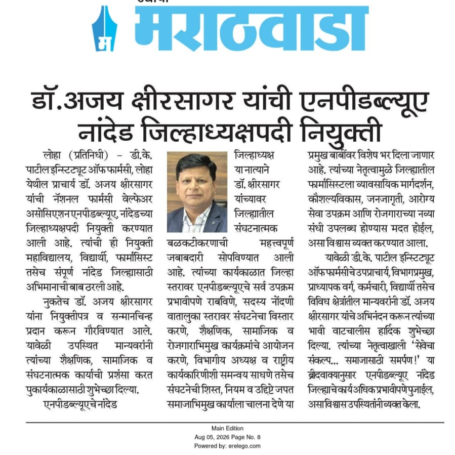 Dr.Ajay Khirsagar appointed as NPWA nanded distract president 